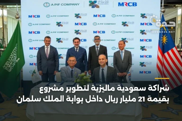 شراكة سعودية ماليزية لتطوير مشروع بقيمة 21 مليار ريال داخل بوابة الملك سلمان 4 article 342411
