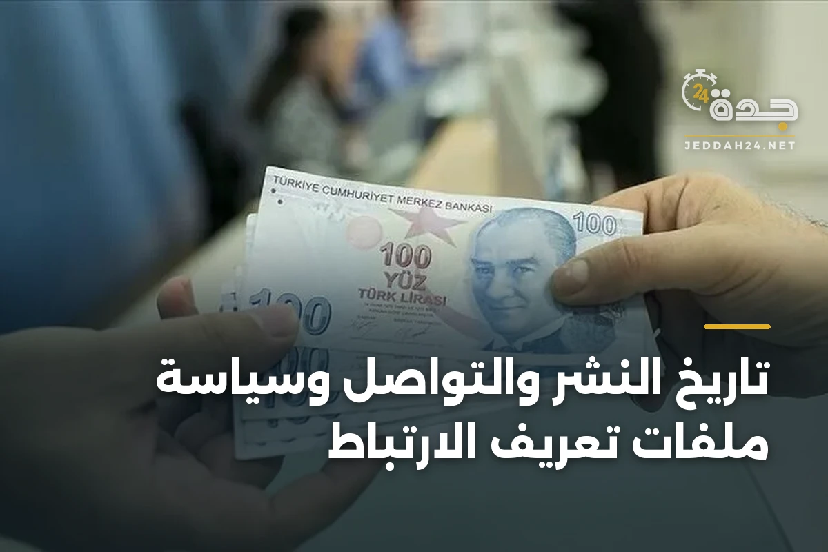 تاريخ النشر والتواصل وسياسة ملفات تعريف الارتباط