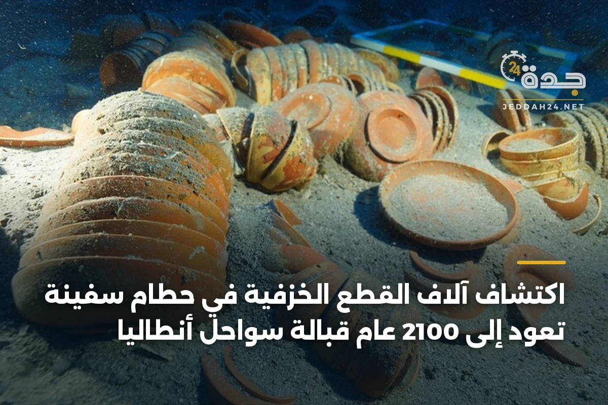 اكتشاف آلاف القطع الخزفية في حطام سفينة تعود إلى 2100 عام قبالة سواحل أنطاليا 1 اكتشاف آلاف القطع الخزفية في حطام سفينة تعود إلى 2100 عام قبالة سواحل أنطاليا