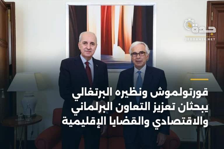 قورتولموش ونظيره البرتغالي يبحثان تعزيز التعاون البرلماني والاقتصادي والقضايا الإقليمية 2 article 345581