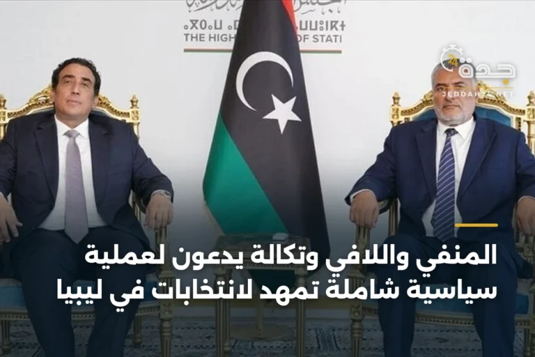 المنفي واللافي وتكالة يدعون لعملية سياسية شاملة تمهّد لانتخابات في ليبيا 2 article 346096
