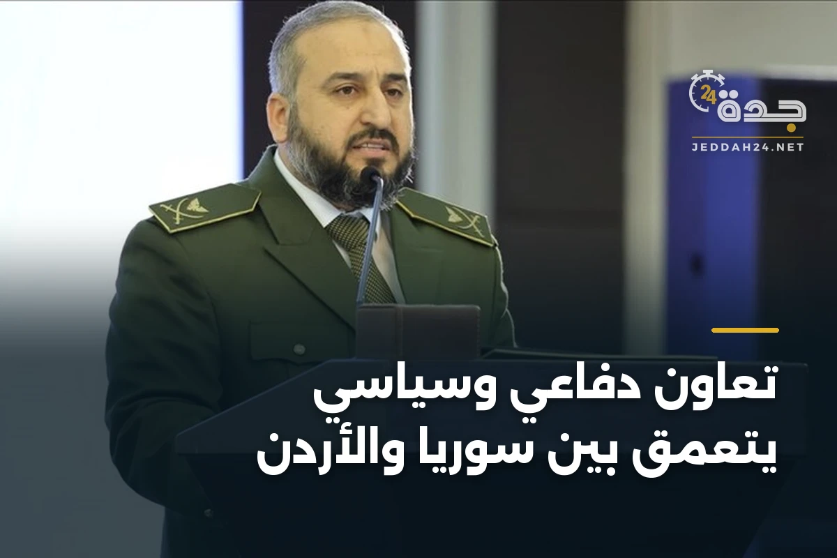 تعاون دفاعي وسياسي يتعمق بين سوريا والأردن 1 تعاون دفاعي وسياسي يتعمق بين سوريا والأردن