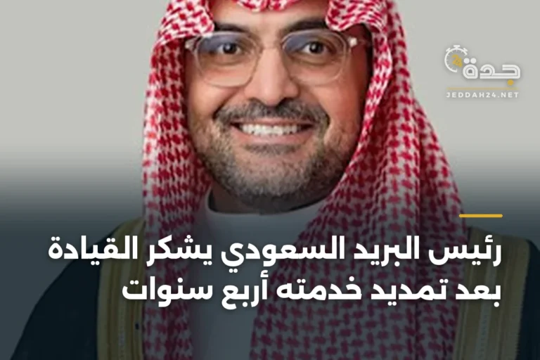 رئيس البريد السعودي يشكر القيادة بعد تمديد خدمته أربع سنوات 5 article 346372
