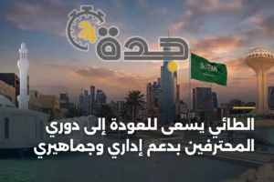 الطائي يسعى للعودة إلى دوري المحترفين بدعم إداري وجماهيري 4 article 346610