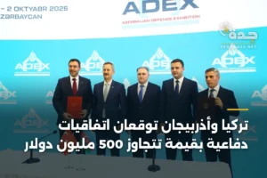 تركيا وأذربيجان توقعان اتفاقيات دفاعية بقيمة تتجاوز 500 مليون دولار 4 article 352951