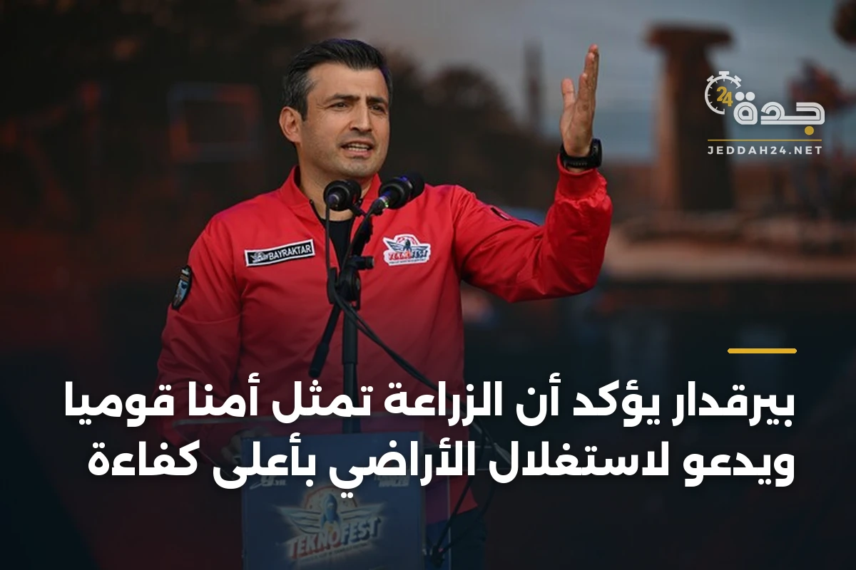 بيرقدار يؤكد أن الزراعة تمثل أمنًا قوميًا ويدعو لاستغلال الأراضي بأعلى كفاءة 1 بيرقدار يؤكد أن الزراعة تمثل أمنًا قوميًا ويدعو لاستغلال الأراضي بأعلى كفاءة