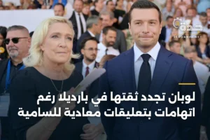 لوبان تجدد ثقتها في بارديلا رغم اتهامات بتعليقات معادية للسامية 3 article 360958