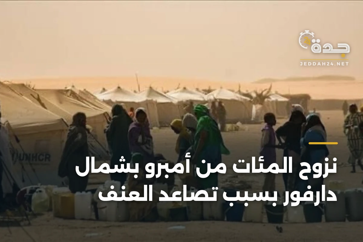 نزوح المئات من أمبرو بشمال دارفور بسبب تصاعد العنف
