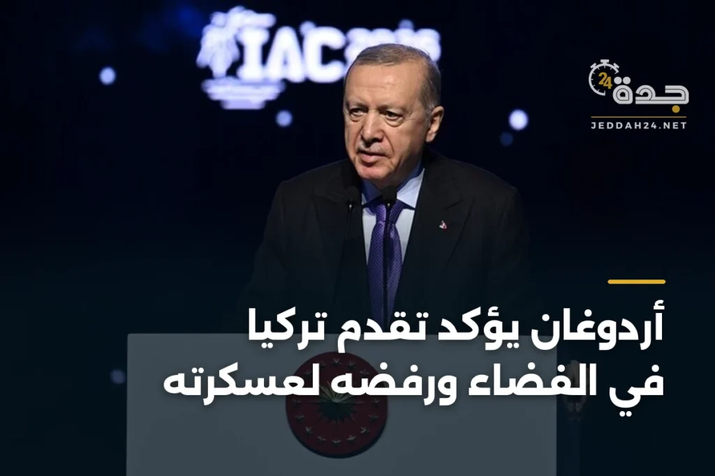 أردوغان يؤكد تقدم تركيا في الفضاء ورفضه لعسكرته 1 article 365099
