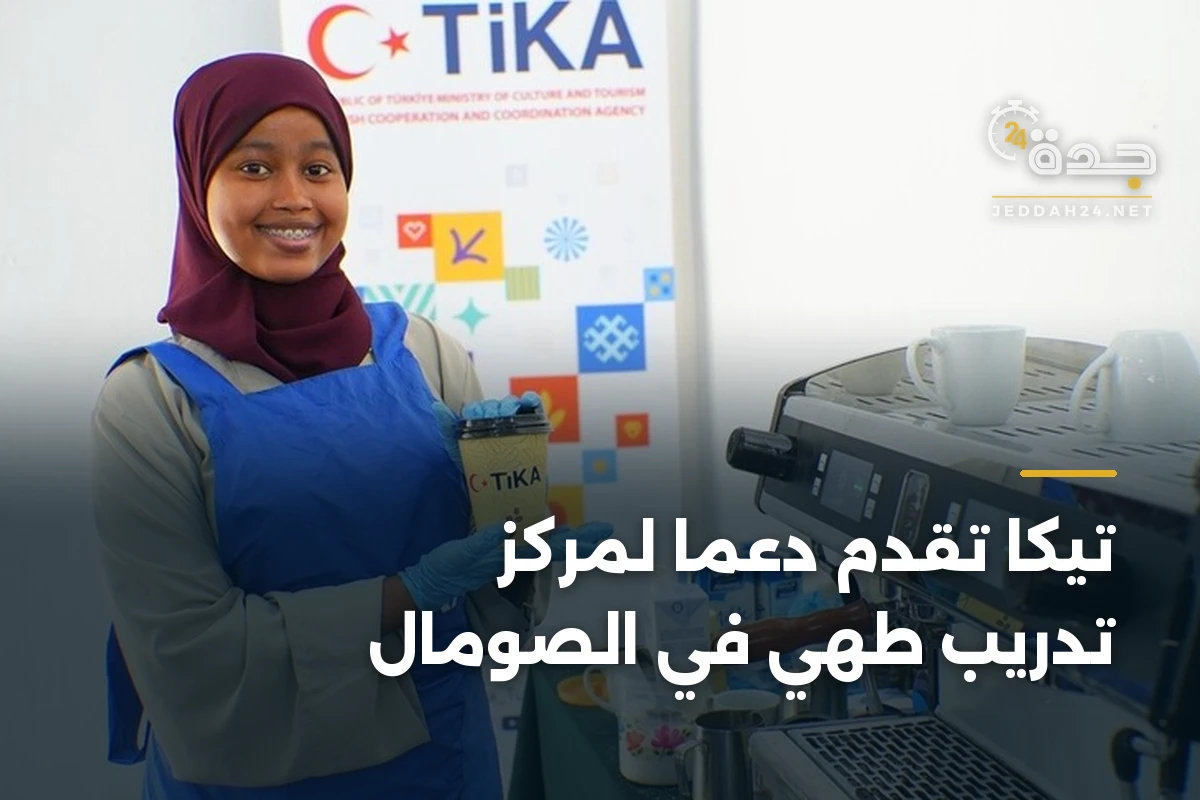 تيكا تقدم دعمًا لمركز تدريب طهي في الصومال 1 تيكا تقدم دعمًا لمركز تدريب طهي في الصومال