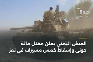 الجيش اليمني يعلن مقتل مائة حوثي وإسقاط خمس مسيرات في تعز 3 article 367436