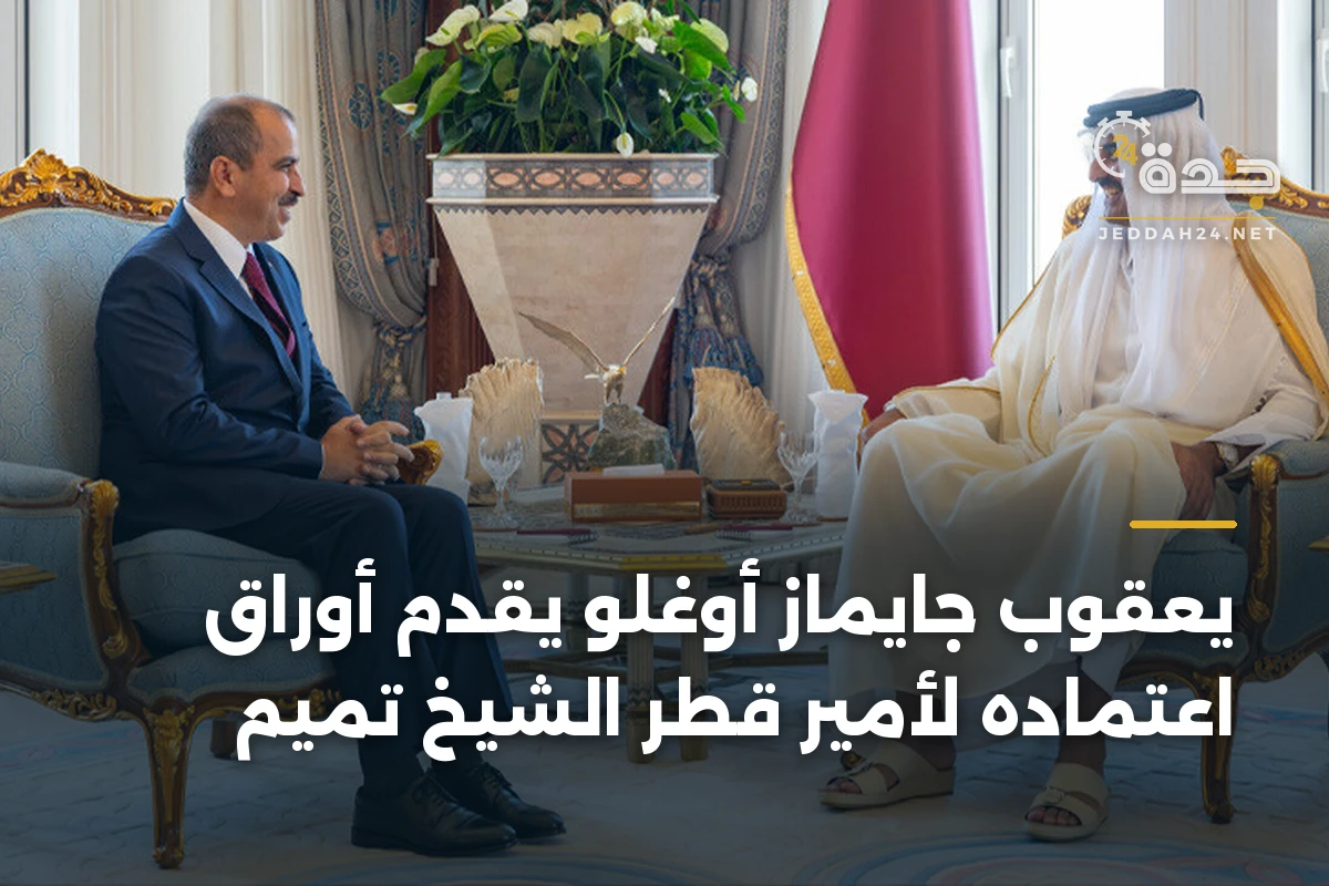 يعقوب جايماز أوغلو يقدم أوراق اعتماده لأمير قطر الشيخ تميم