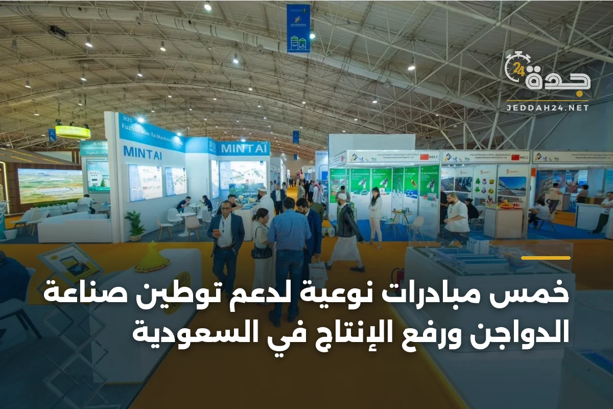 خمس مبادرات نوعية لدعم توطين صناعة الدواجن ورفع الإنتاج في السعودية 1 خمس مبادرات نوعية لدعم توطين صناعة الدواجن ورفع الإنتاج في السعودية