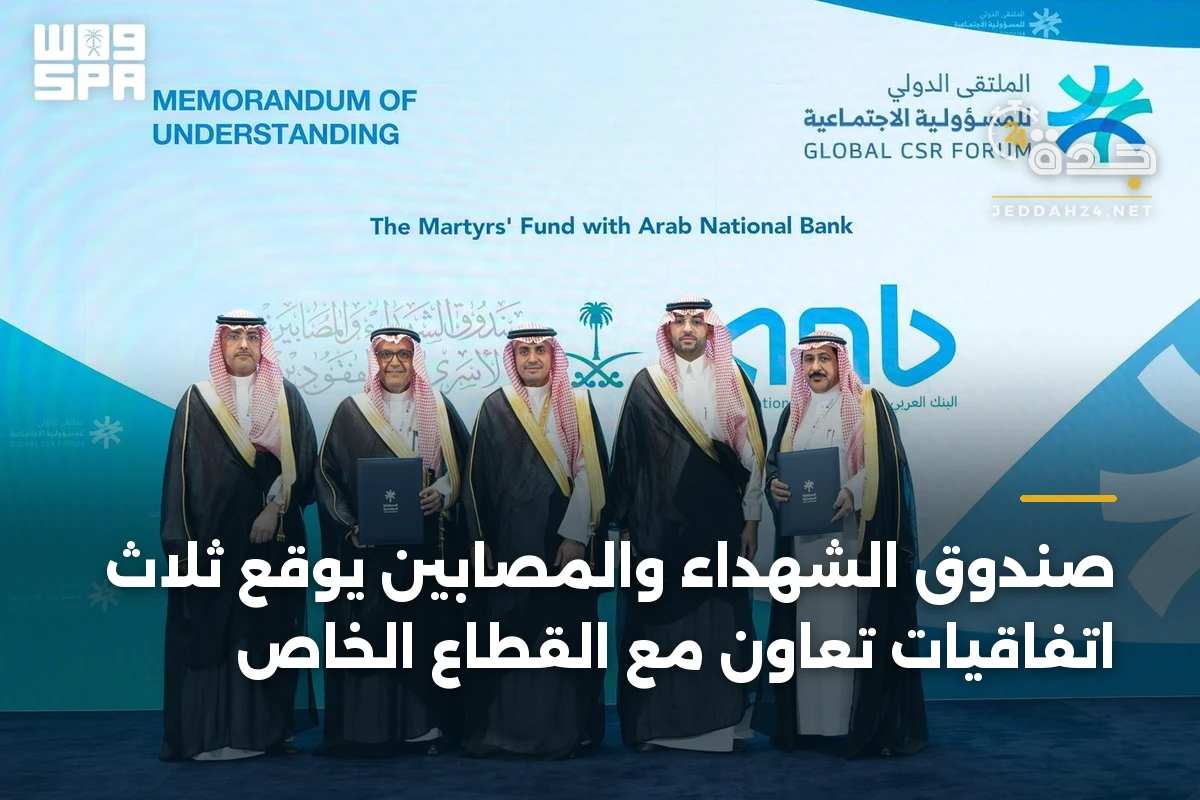 صندوق الشهداء والمصابين يوقع ثلاث اتفاقيات تعاون مع القطاع الخاص