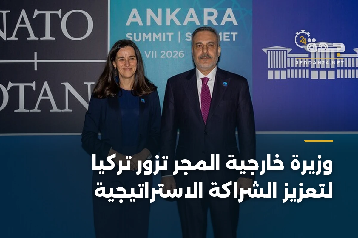 وزيرة خارجية المجر تزور تركيا لتعزيز الشراكة الاستراتيجية 1 وزيرة خارجية المجر تزور تركيا لتعزيز الشراكة الاستراتيجية
