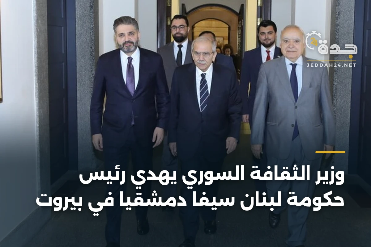 وزير الثقافة السوري يهدي رئيس حكومة لبنان سيفًا دمشقيًا في بيروت