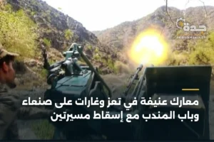 معارك عنيفة في تعز وغارات على صنعاء وباب المندب مع إسقاط مسيرتين 3 article 383931