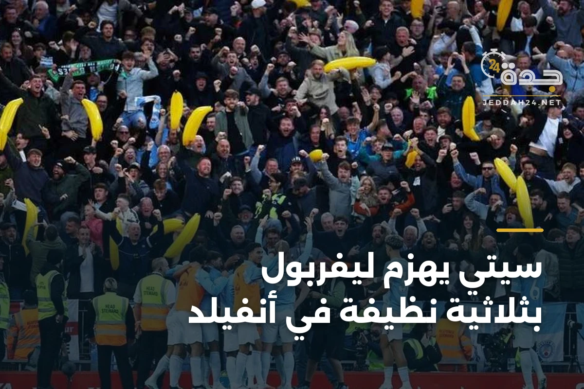 سيتي يهزم ليفربول بثلاثية نظيفة في أنفيلد 1 سيتي يهزم ليفربول بثلاثية نظيفة في أنفيلد