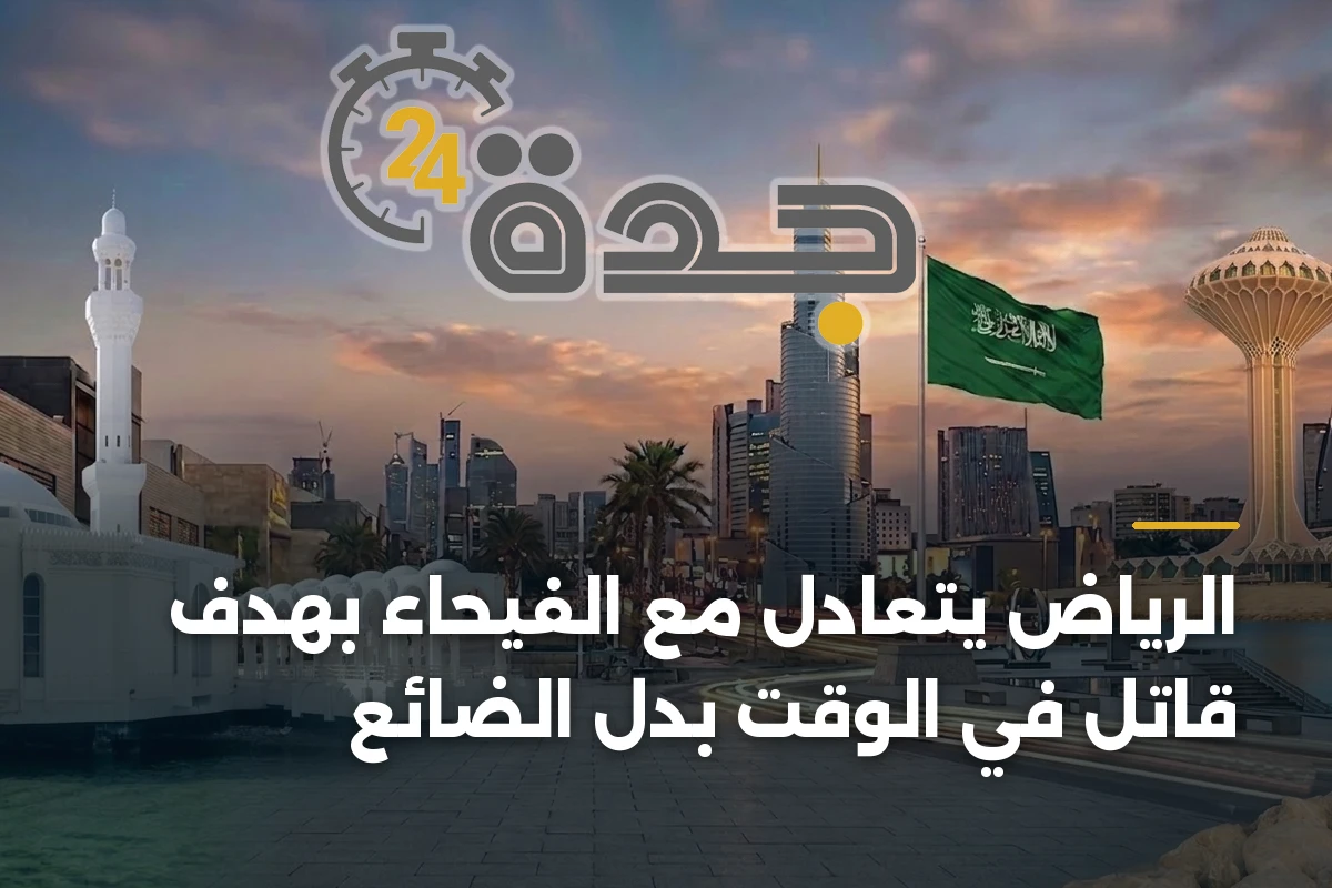 الرياض يتعادل مع الفيحاء بهدف قاتل في الوقت بدل الضائع