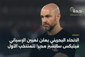 الاتحاد البحريني يعلن تعيين الإسباني فيليكس سانشيز مديراً للمنتخب الأول 3 article 390767