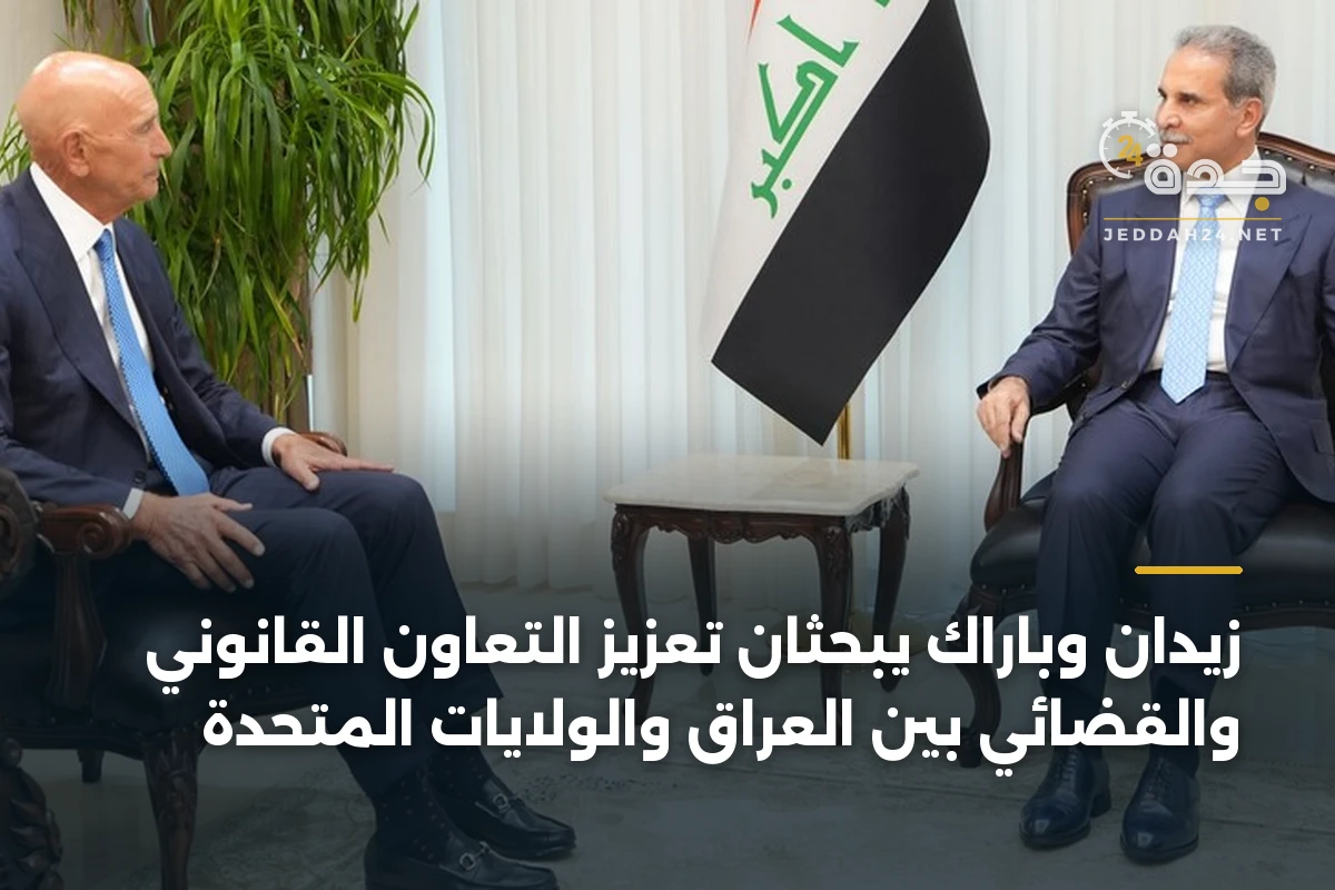 زيدان وباراك يبحثان تعزيز التعاون القانوني والقضائي بين العراق والولايات المتحدة 1 زيدان وباراك يبحثان تعزيز التعاون القانوني والقضائي بين العراق والولايات المتحدة