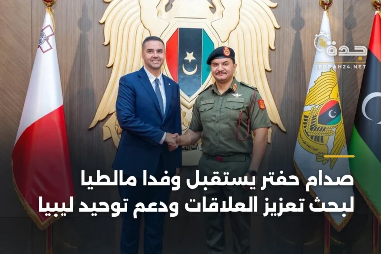 صدام حفتر يستقبل وفدًا مالطيًا لبحث تعزيز العلاقات ودعم توحيد ليبيا 5 article 392081