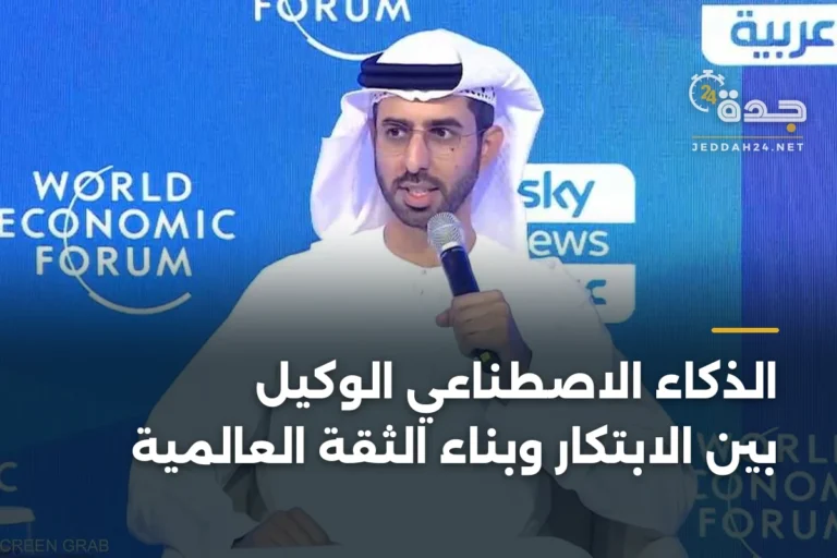 الذكاء الاصطناعي الوكيل بين الابتكار وبناء الثقة العالمية 9 article 400742