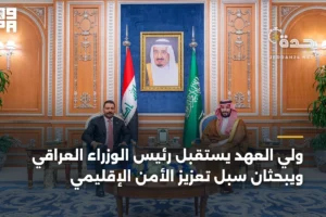 ولي العهد يستقبل رئيس الوزراء العراقي ويبحثان سبل تعزيز الأمن الإقليمي 2 article 402068
