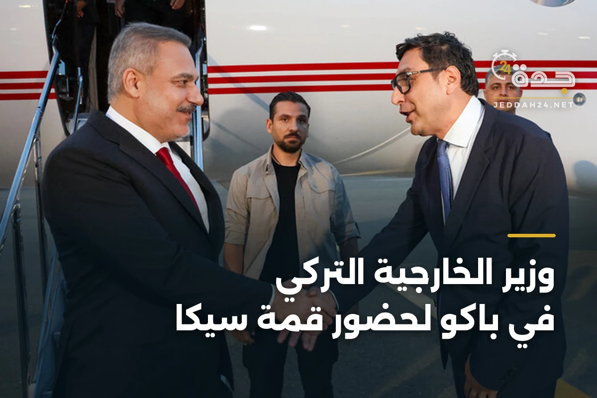وزير الخارجية التركي في باكو لحضور قمة سيكا