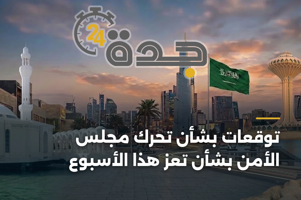 توقعات بشأن تحرك مجلس الأمن بشأن تعز هذا الأسبوع