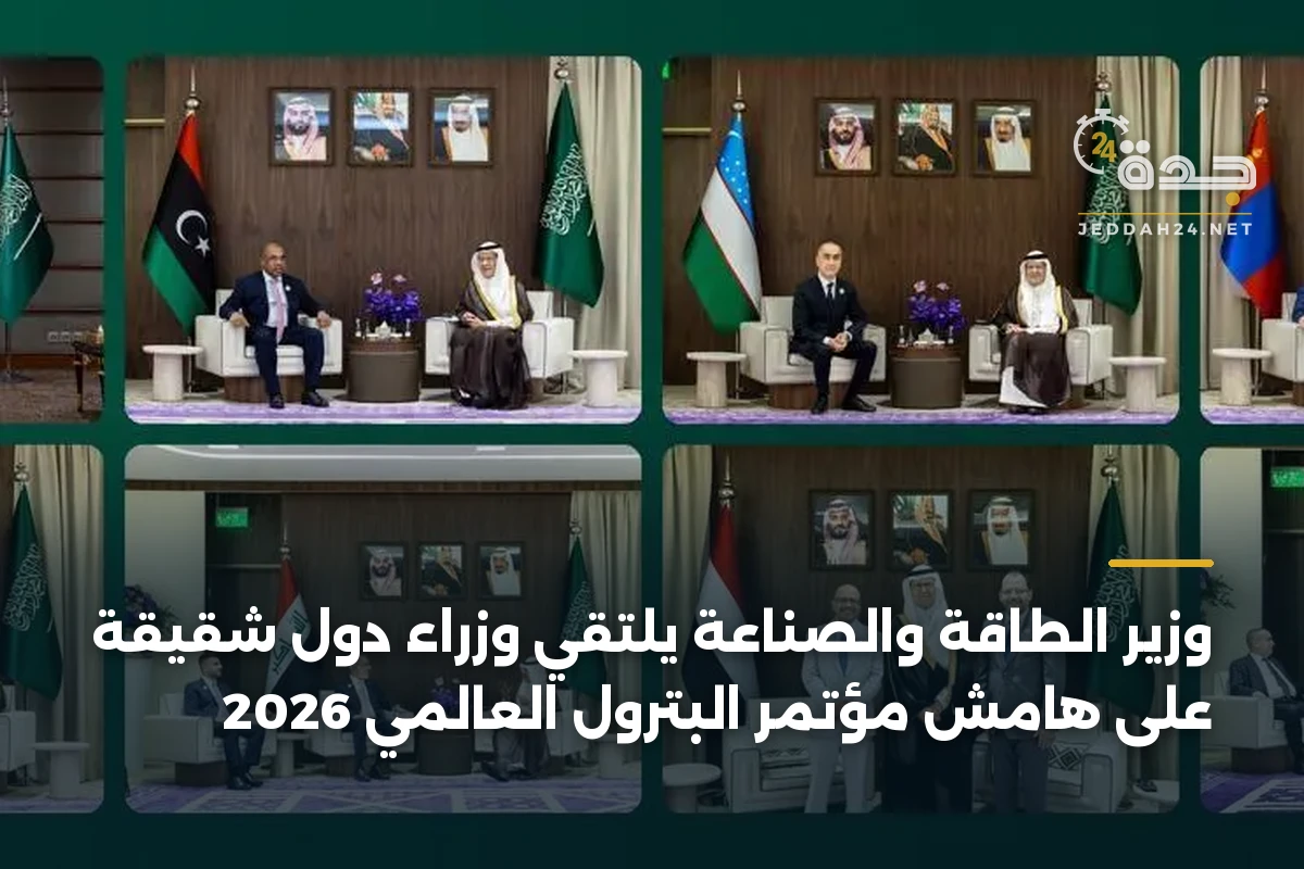 وزير الطاقة والصناعة يلتقي وزراء دول شقيقة على هامش مؤتمر البترول العالمي 2026