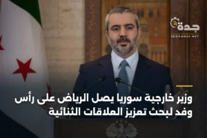 وزير خارجية سوريا يصل الرياض على رأس وفد لبحث تعزيز العلاقات الثنائية 3 article 407293