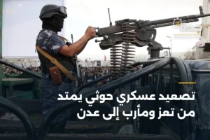 تصعيد عسكري حوثي يمتد من تعز ومأرب إلى عدن 2 article 408751