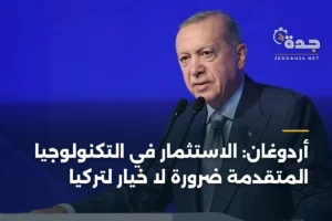 أردوغان: الاستثمار في التكنولوجيا المتقدمة ضرورة لا خيار لتركيا 4 article 411271