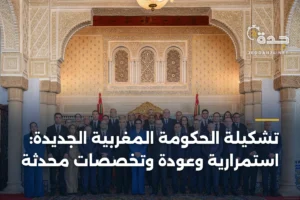 تشكيلة الحكومة المغربية الجديدة: استمرارية وعودة وتخصصات محدثة 4 article 412728