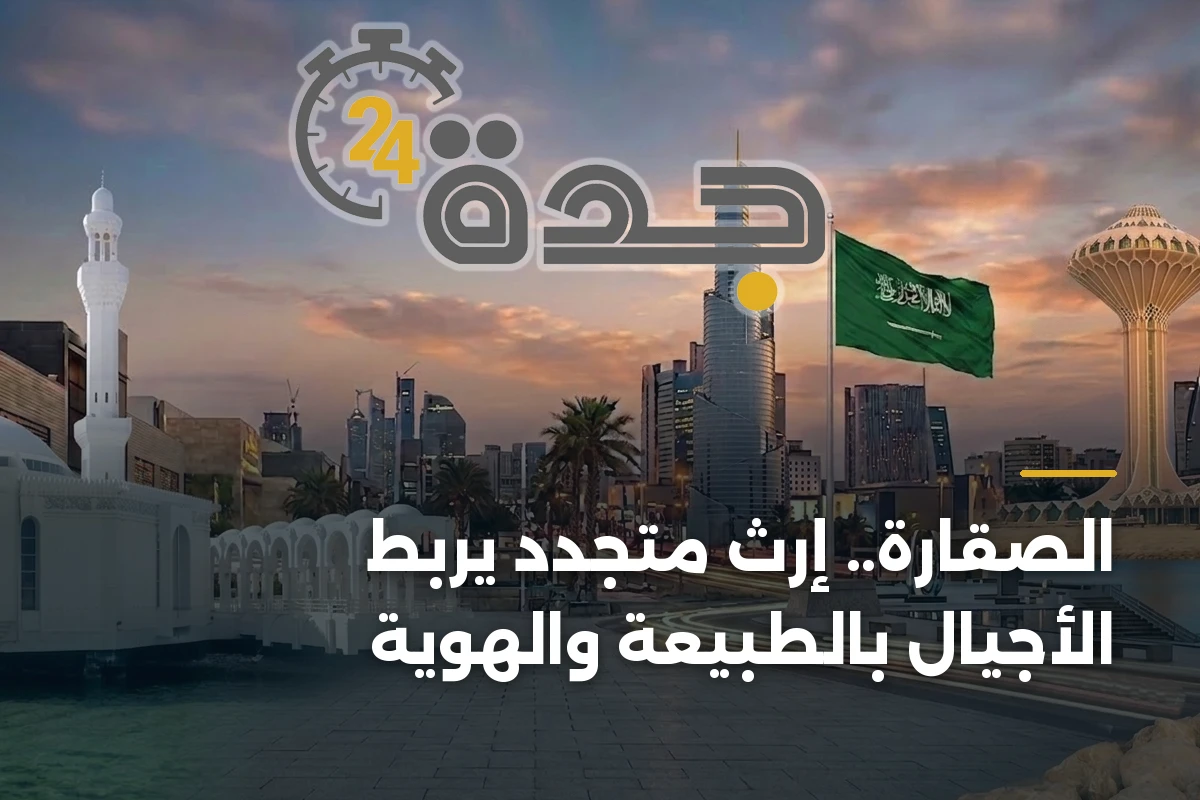 الصقارة.. إرث متجدد يربط الأجيال بالطبيعة والهوية 1 الصقارة.. إرث متجدد يربط الأجيال بالطبيعة والهوية