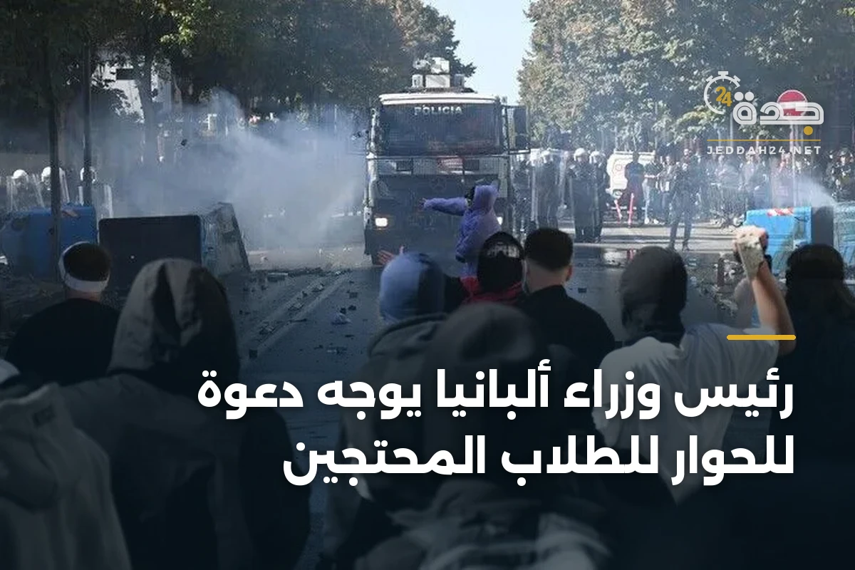رئيس وزراء ألبانيا يوجه دعوة للحوار للطلاب المحتجين 1 رئيس وزراء ألبانيا يوجه دعوة للحوار للطلاب المحتجين