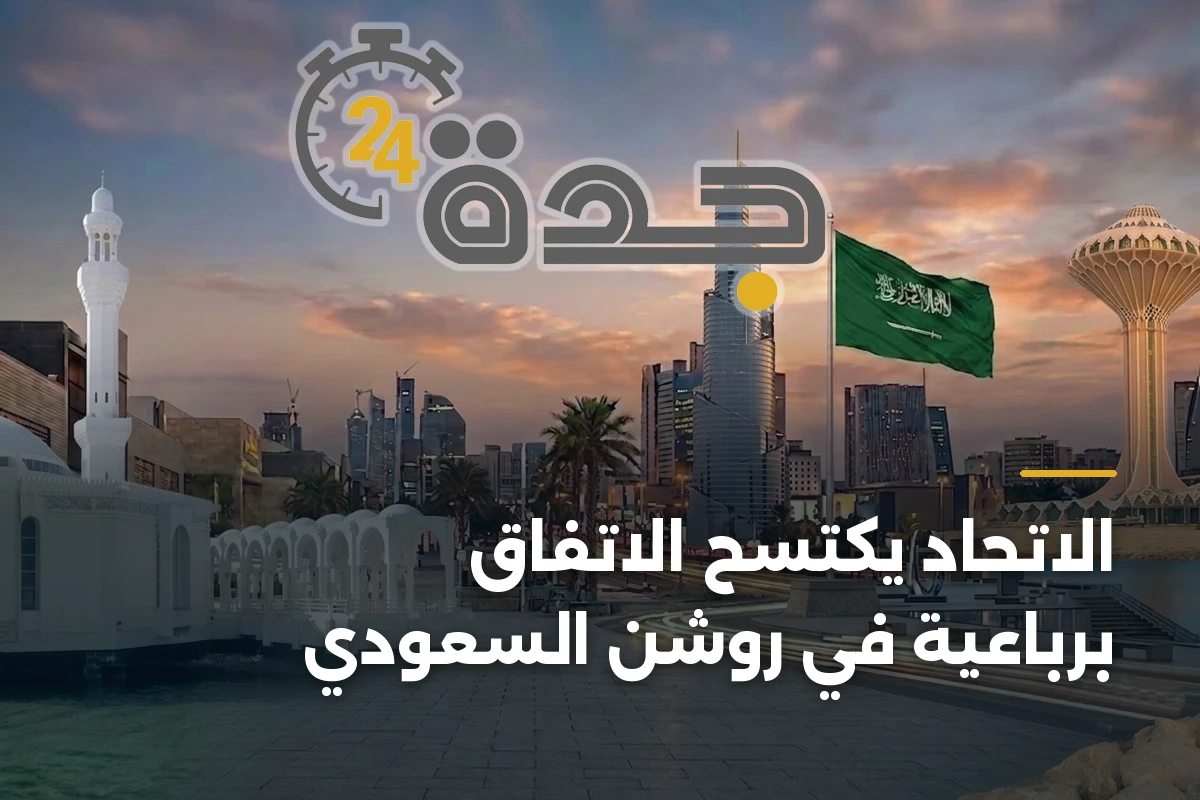 الاتحاد يكتسح الاتفاق برباعية في روشن السعودي 1 الاتحاد يكتسح الاتفاق برباعية في روشن السعودي