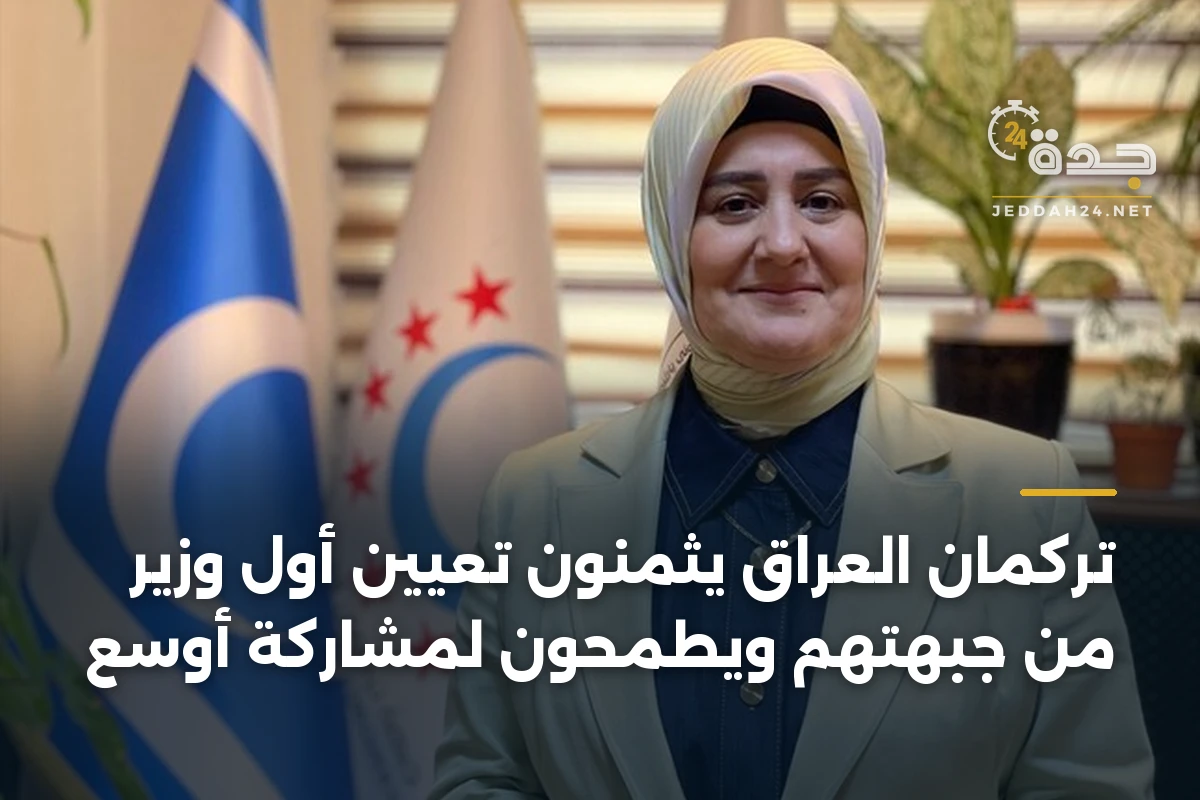 تركمان العراق يثمنون تعيين أول وزير من جبهتهم ويطمحون لمشاركة أوسع