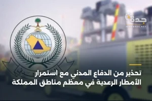 تحذير من الدفاع المدني مع استمرار الأمطار الرعدية في معظم مناطق المملكة 4 article 458380
