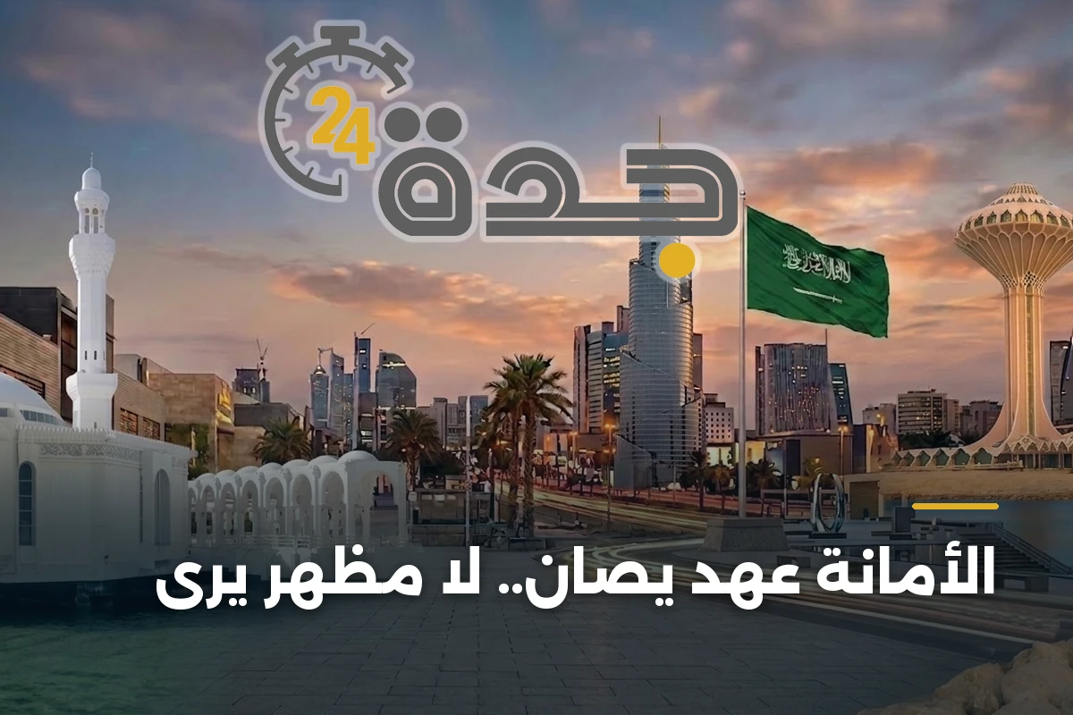 الأمانة عهدٌ يُصان.. لا مظهرٌ يُرى