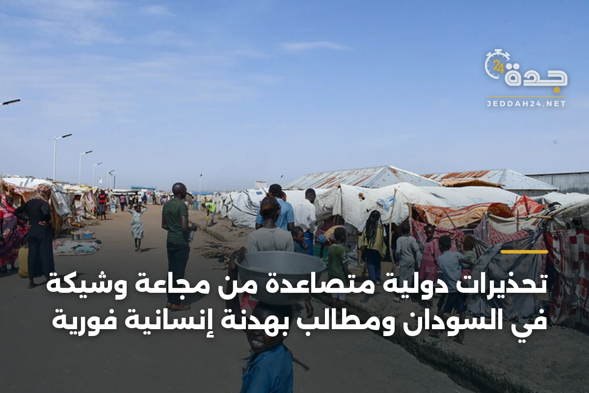 تحذيرات دولية متصاعدة من مجاعة وشيكة في السودان ومطالب بهدنة إنسانية فورية 1 تحذيرات دولية متصاعدة من مجاعة وشيكة في السودان ومطالب بهدنة إنسانية فورية