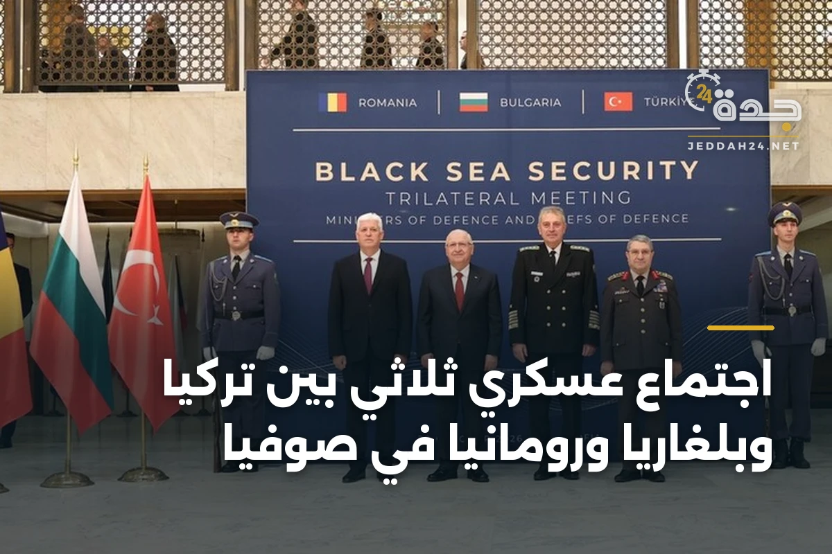 اجتماع عسكري ثلاثي بين تركيا وبلغاريا ورومانيا في صوفيا