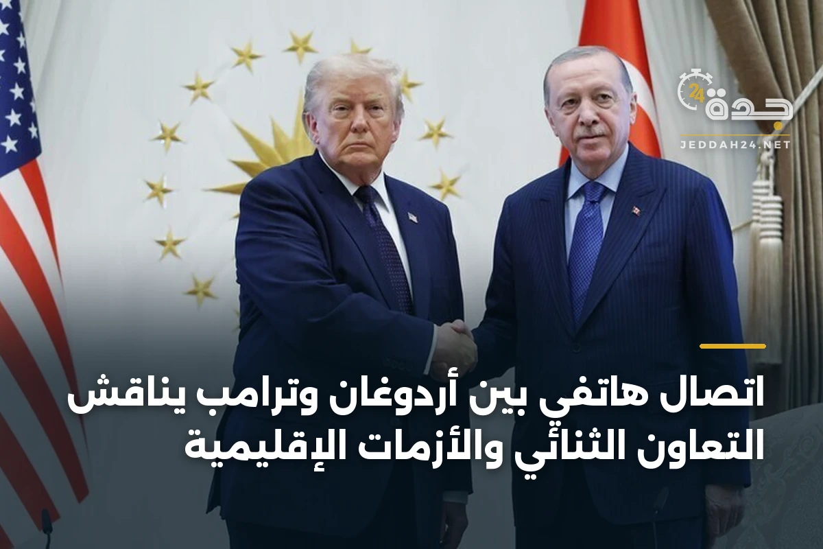 اتصال هاتفي بين أردوغان وترامب يناقش التعاون الثنائي والأزمات الإقليمية