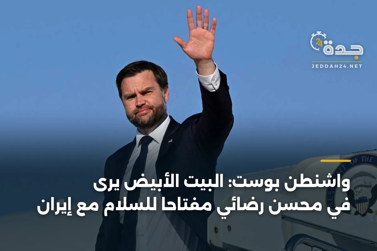 واشنطن بوست: البيت الأبيض يرى في محسن رضائي مفتاحاً للسلام مع إيران 1 واشنطن بوست: البيت الأبيض يرى في محسن رضائي مفتاحاً للسلام مع إيران